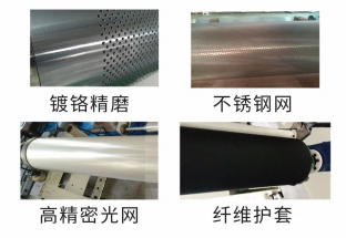 輥面規格及處理方式